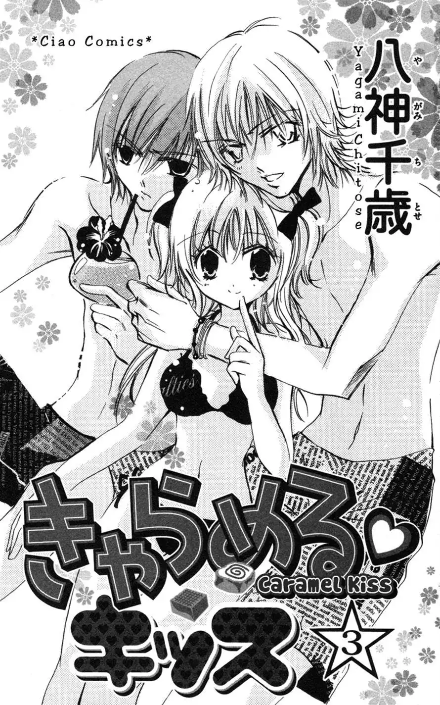 Caramel Kiss Chapter 12 3